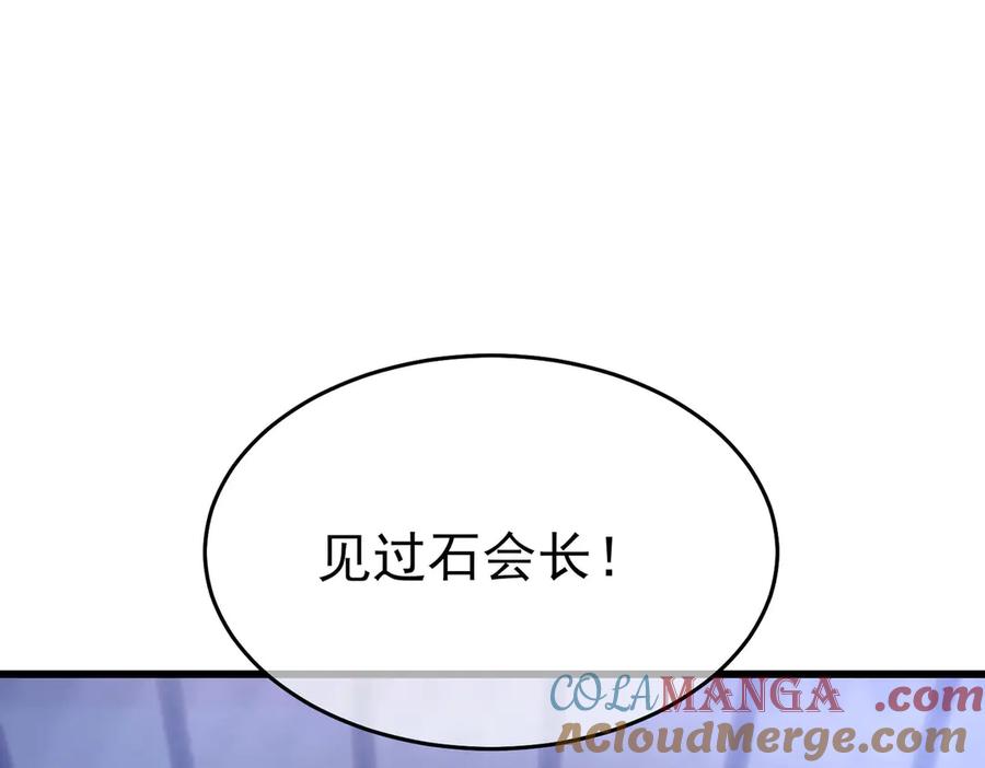 《我靠无敌被动打出成吨伤害！》第67话 揭露董虎飞的真面目 第161页
