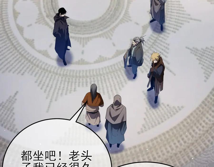 《我靠无敌被动打出成吨伤害！》第67话 揭露董虎飞的真面目 第163页