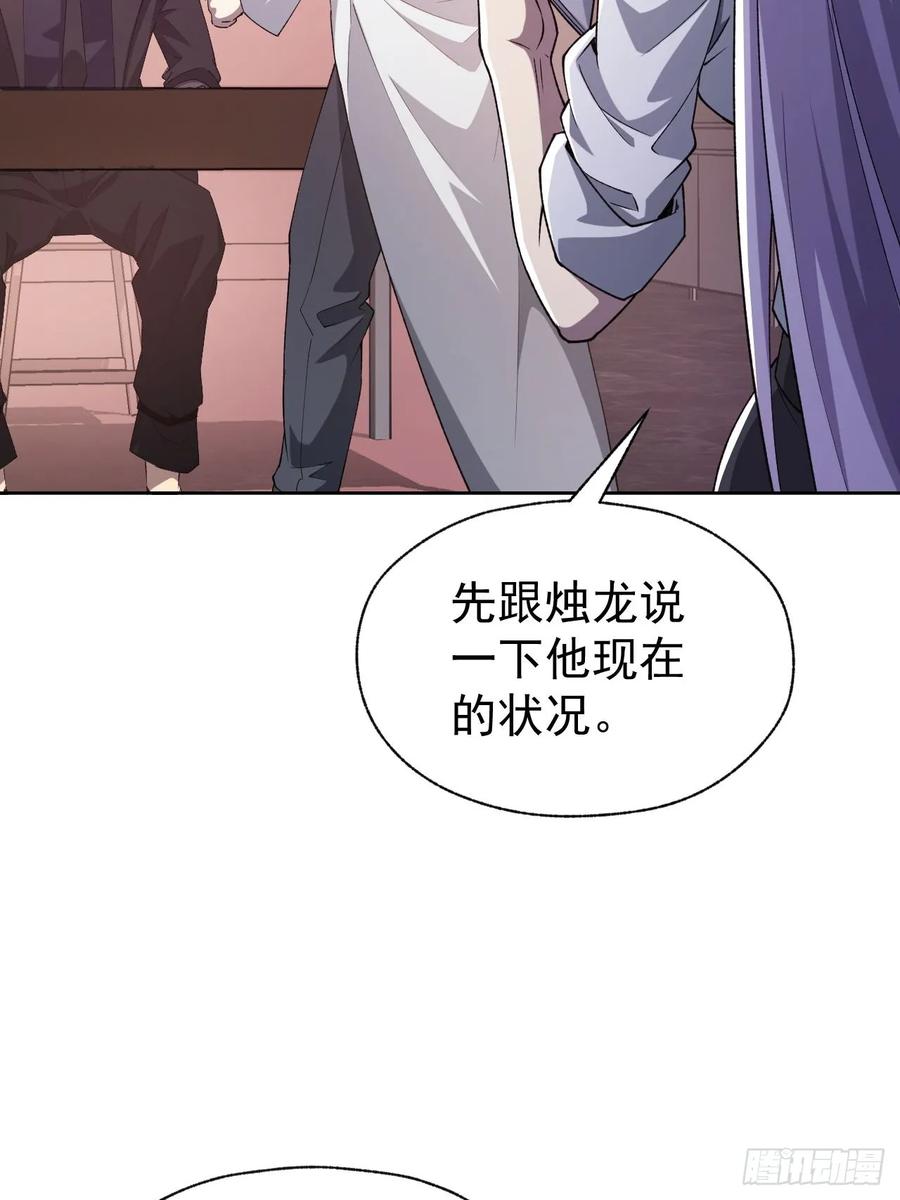 《诡异游戏：我靠亿万功德氪通关》第67话 得加钱！ 第6页