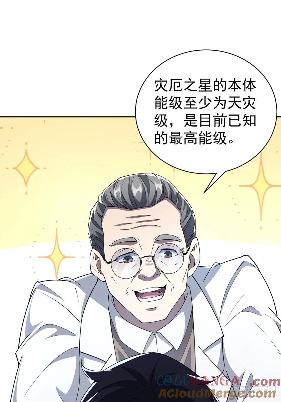 《诡异游戏：我靠亿万功德氪通关》第67话 得加钱！ 第25页