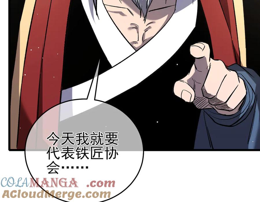 《我靠无敌被动打出成吨伤害！》第67话 揭露董虎飞的真面目 第157页
