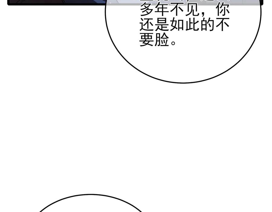《我靠无敌被动打出成吨伤害！》第67话 揭露董虎飞的真面目 第136页