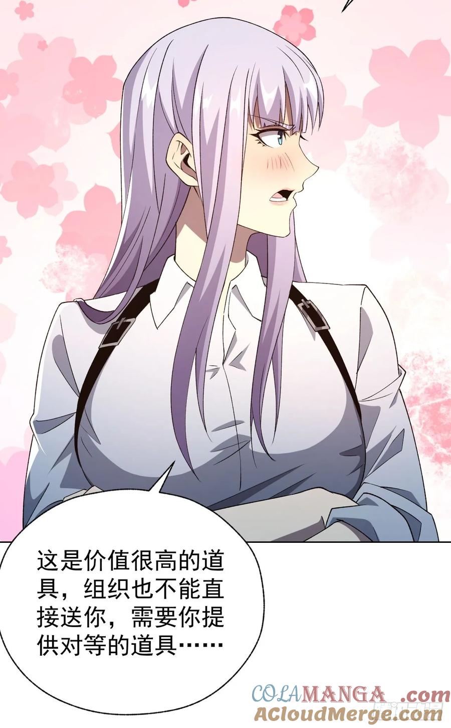 《诡异游戏：我靠亿万功德氪通关》第67话 得加钱！ 第43页