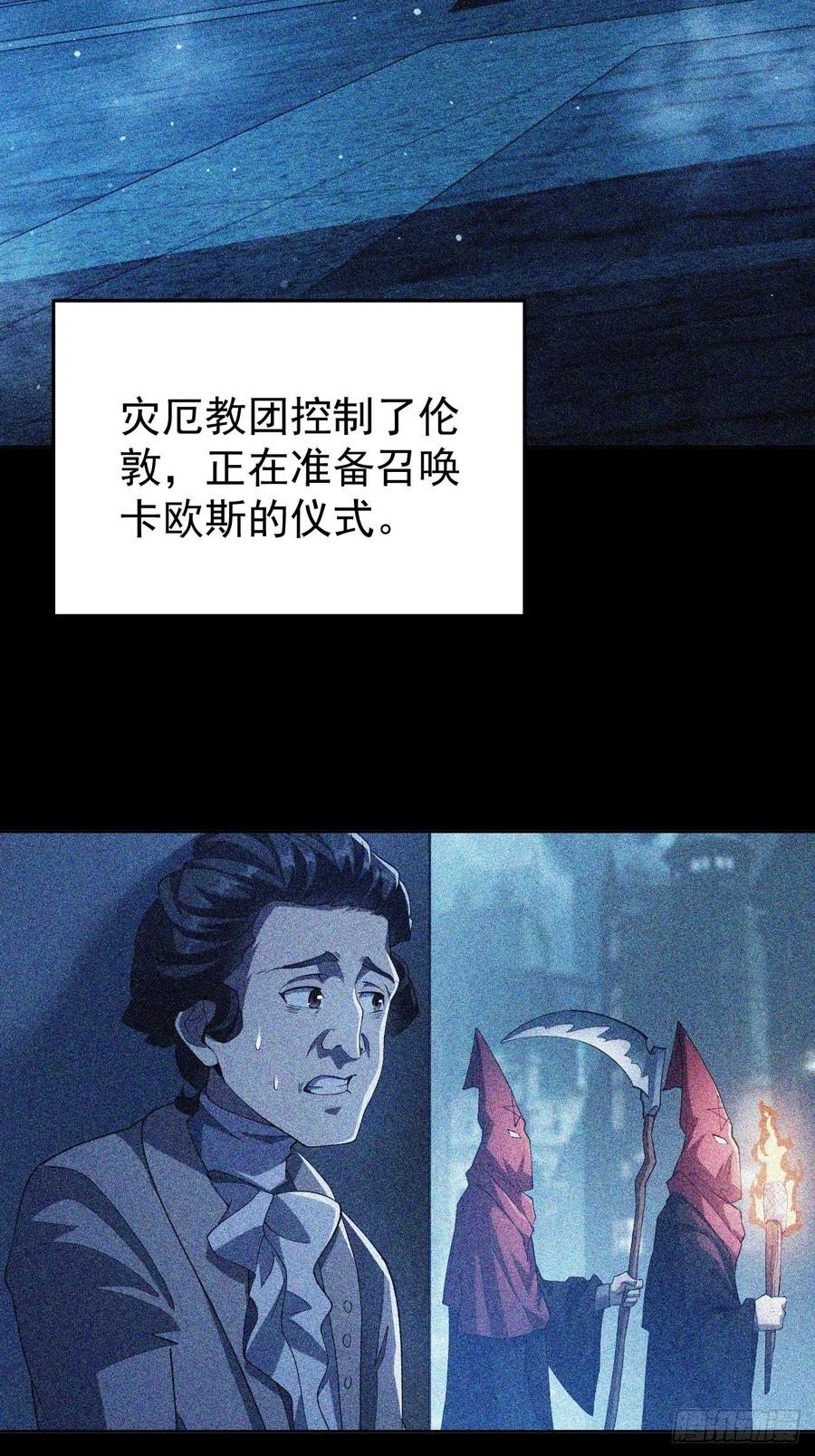 《诡异游戏：我靠亿万功德氪通关》第67话 得加钱！ 第17页