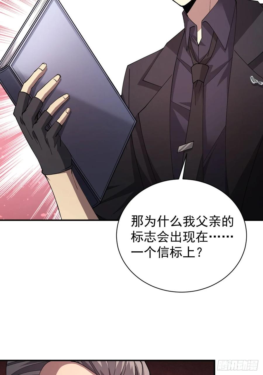 《诡异游戏：我靠亿万功德氪通关》第68话 你们同居吧 第30页