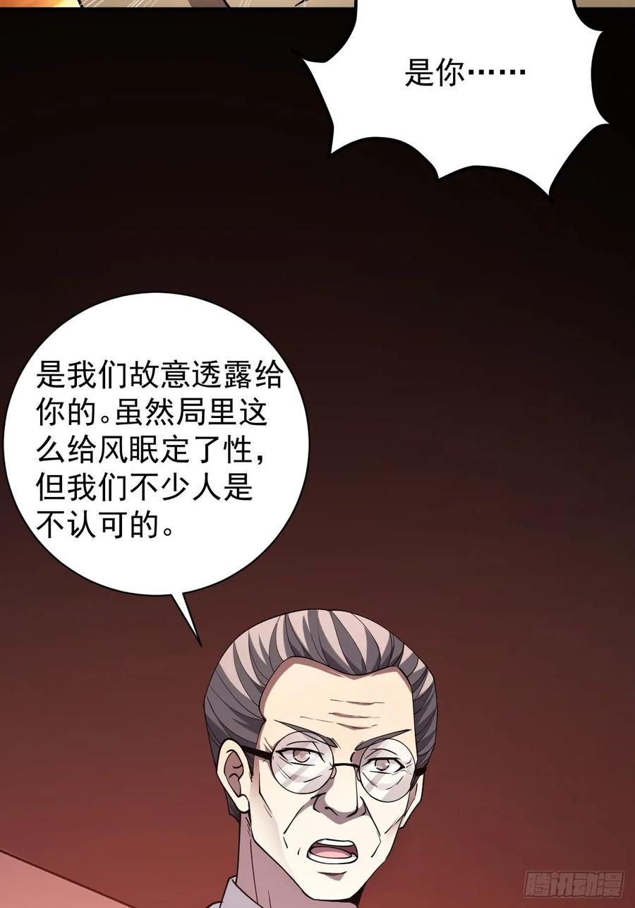 《诡异游戏：我靠亿万功德氪通关》第68话 你们同居吧 第36页