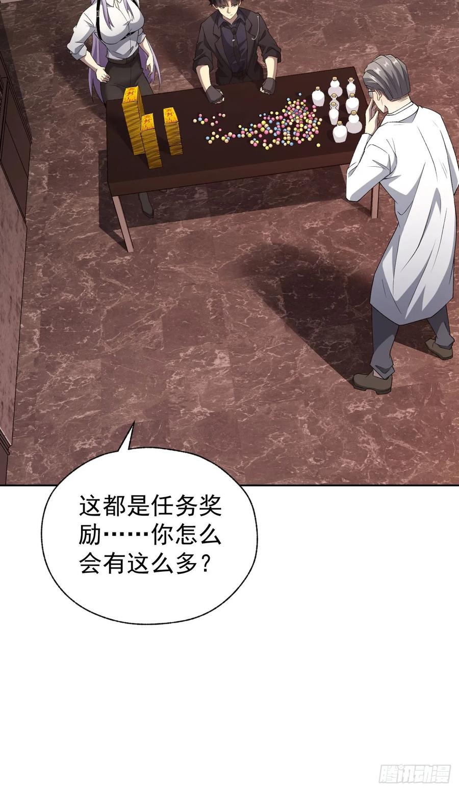 《诡异游戏：我靠亿万功德氪通关》第68话 你们同居吧 第6页