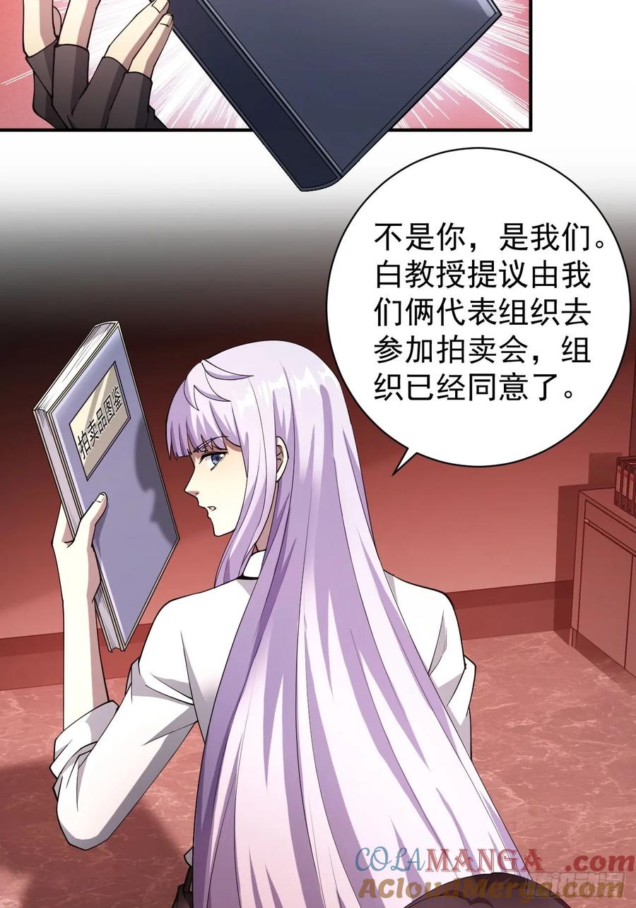 《诡异游戏：我靠亿万功德氪通关》第68话 你们同居吧 第40页