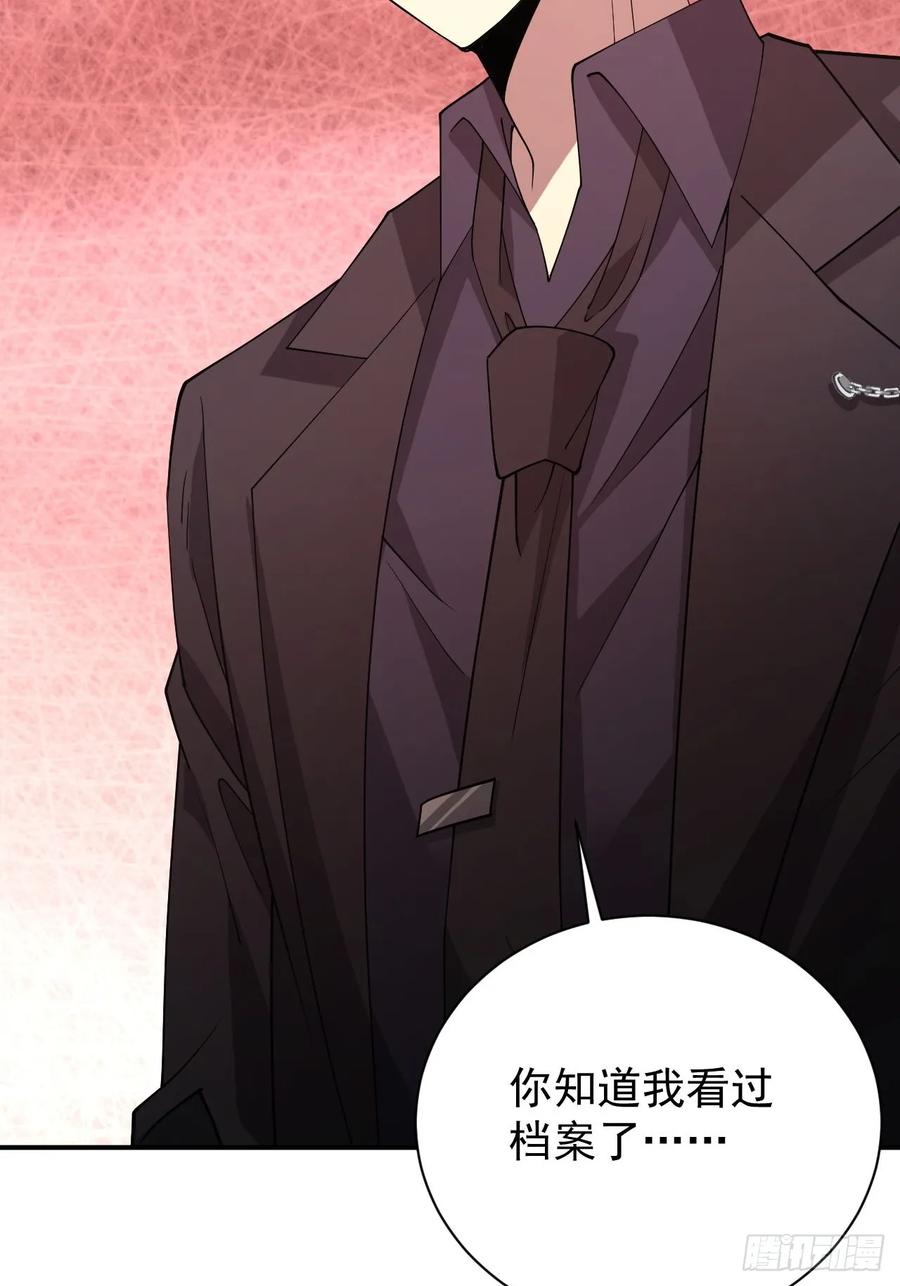 《诡异游戏：我靠亿万功德氪通关》第68话 你们同居吧 第33页