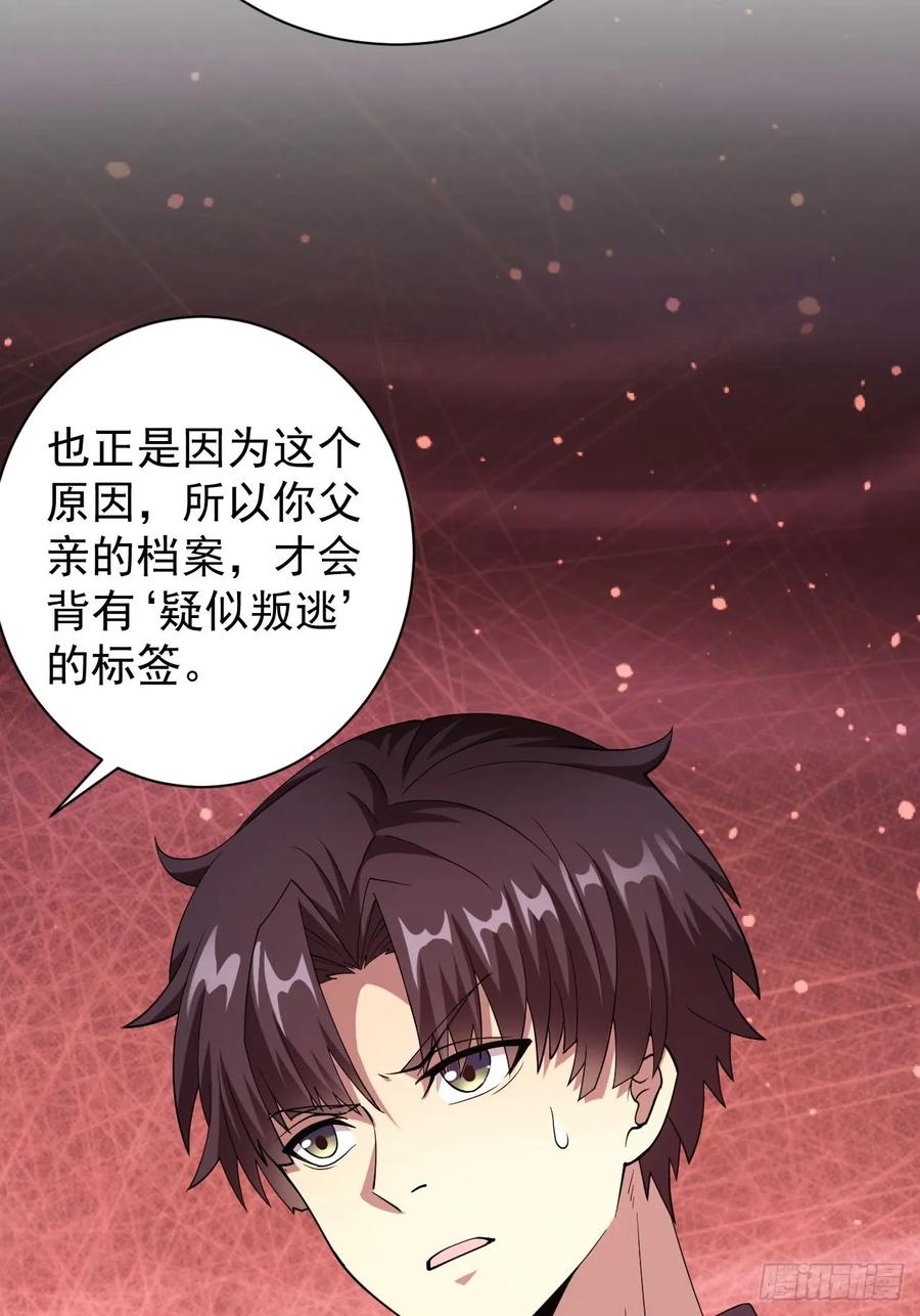 《诡异游戏：我靠亿万功德氪通关》第68话 你们同居吧 第32页