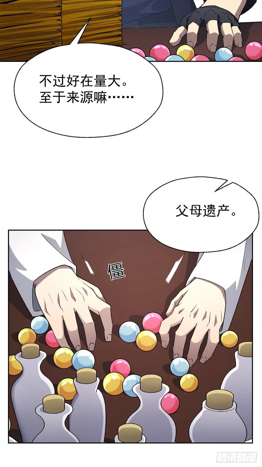 《诡异游戏：我靠亿万功德氪通关》第68话 你们同居吧 第8页
