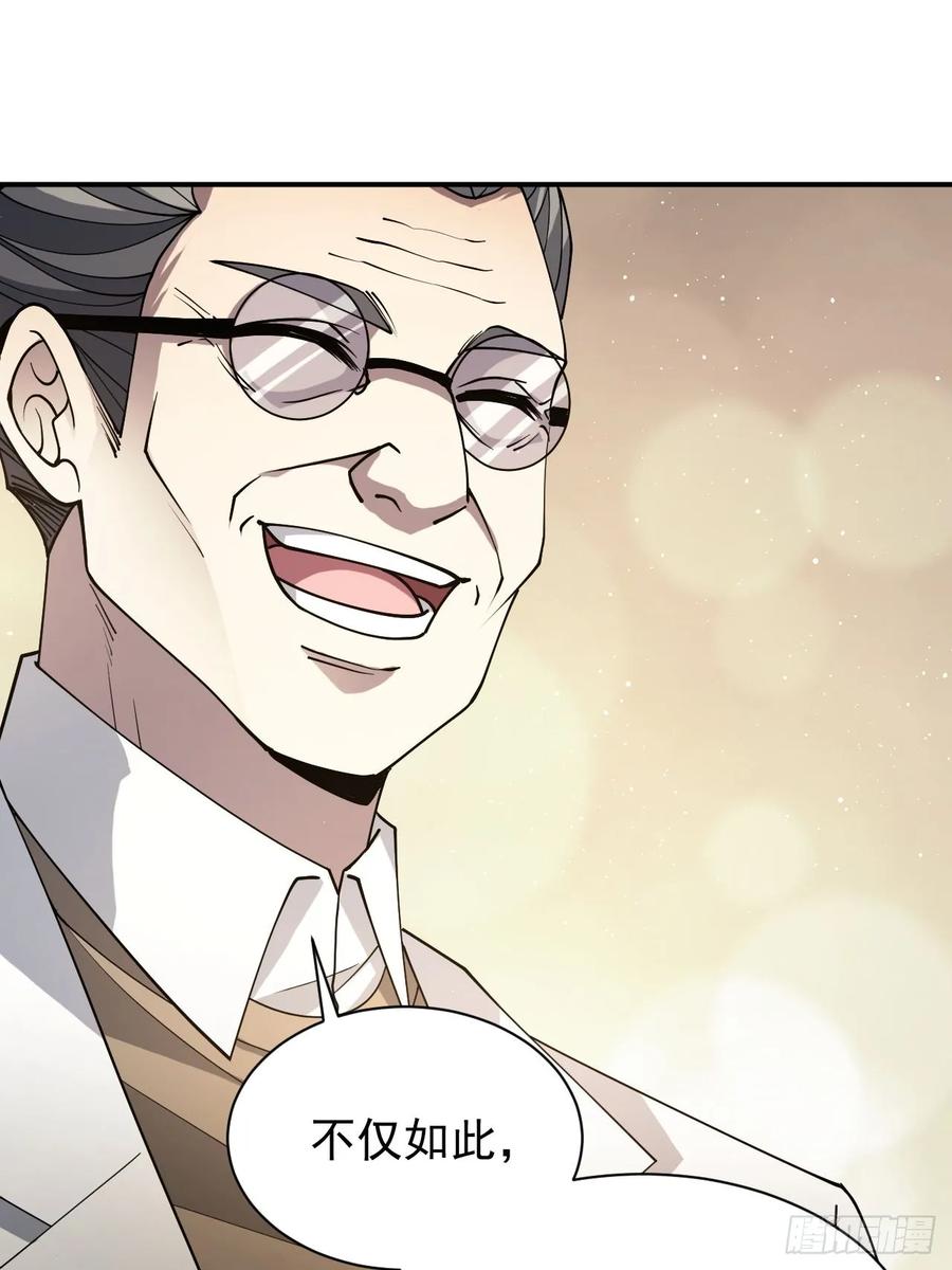 《诡异游戏：我靠亿万功德氪通关》第68话 你们同居吧 第42页
