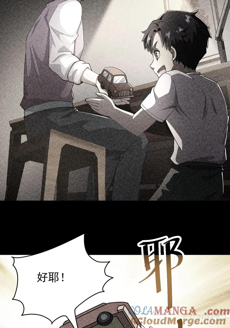 《诡异游戏：我靠亿万功德氪通关》第68话 你们同居吧 第22页