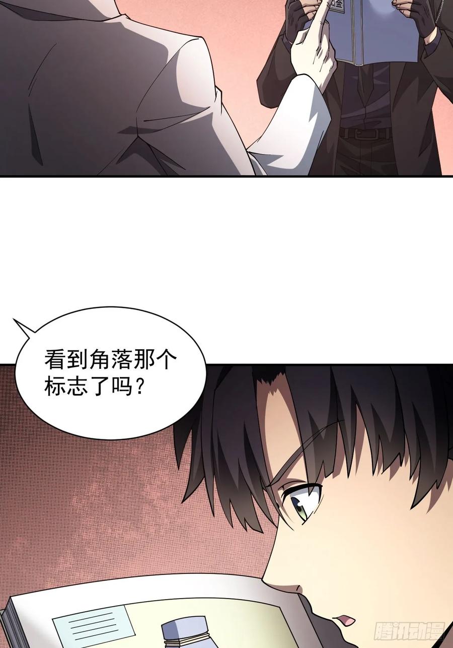 《诡异游戏：我靠亿万功德氪通关》第68话 你们同居吧 第18页