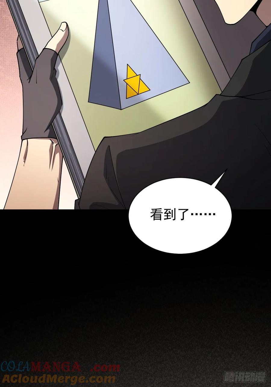 《诡异游戏：我靠亿万功德氪通关》第68话 你们同居吧 第19页