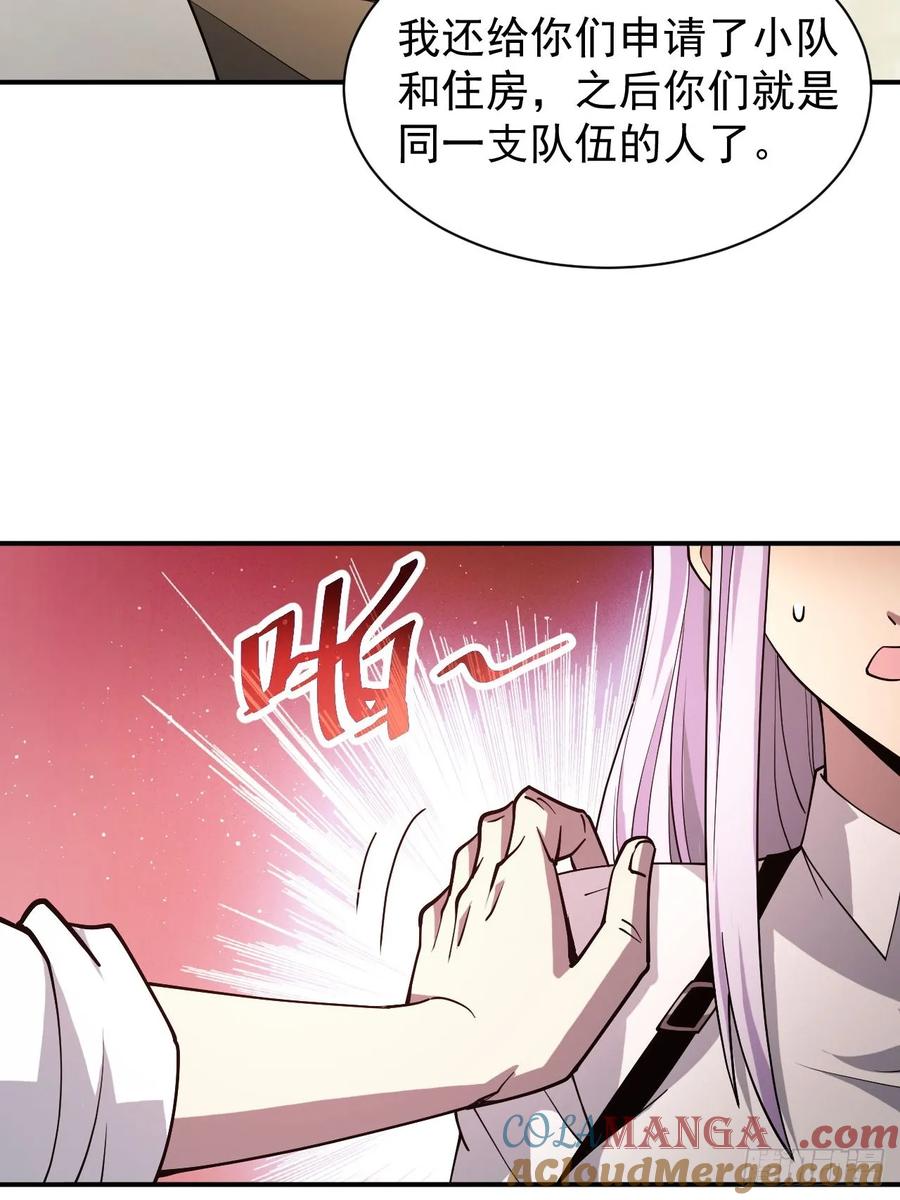 《诡异游戏：我靠亿万功德氪通关》第68话 你们同居吧 第43页