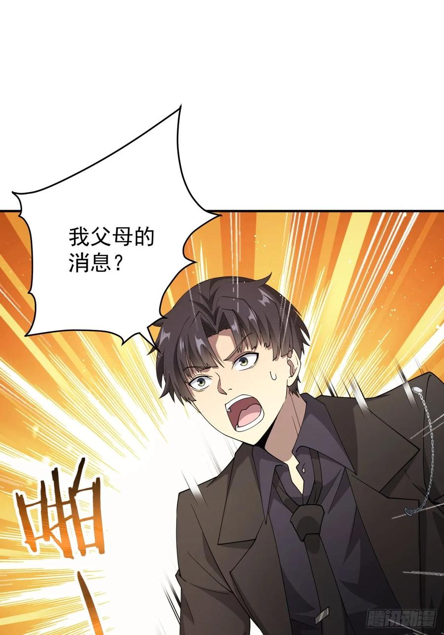 《诡异游戏：我靠亿万功德氪通关》第68话 你们同居吧 第12页