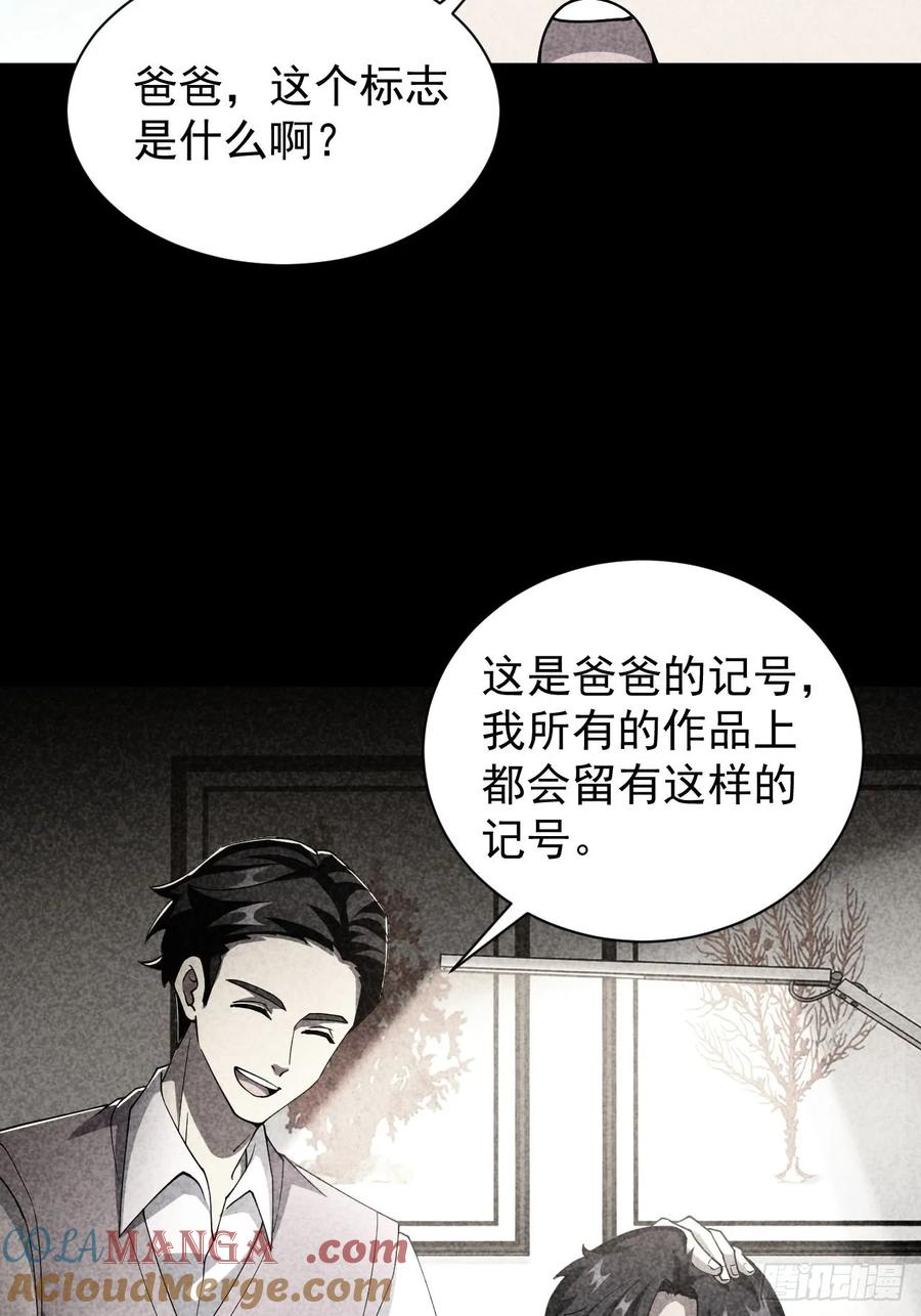 《诡异游戏：我靠亿万功德氪通关》第68话 你们同居吧 第25页