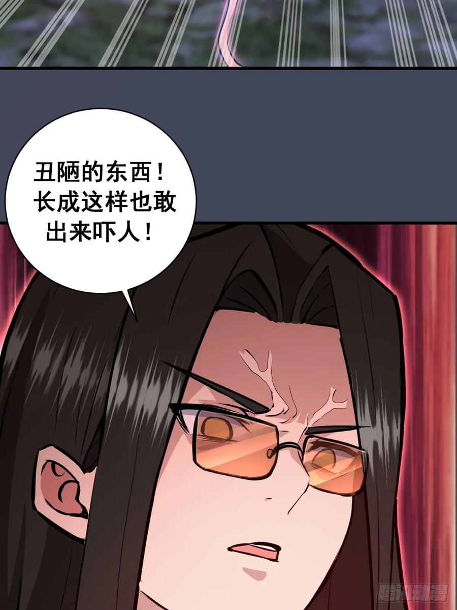 《我靠后宫征服世界》第19话：以彼之道 第45页