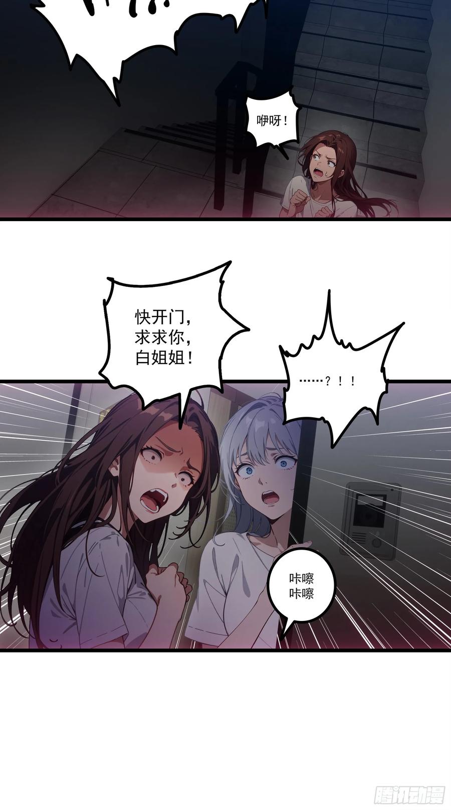 邪神降世，我有一座大凶狱 - 第24话：我宋家何愁不王！ - 第26张图