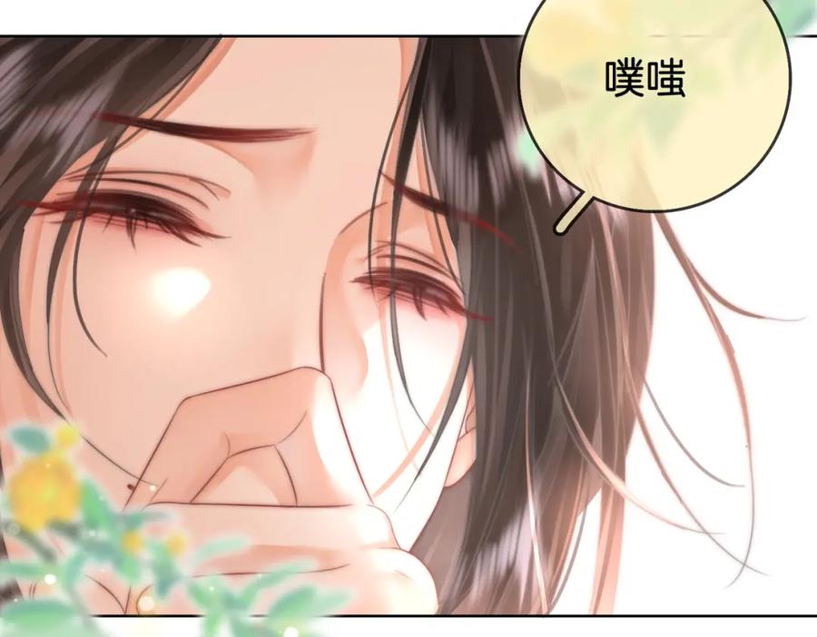 顾小姐和曲小姐 第6话 劲爆的秘密？ 第91页