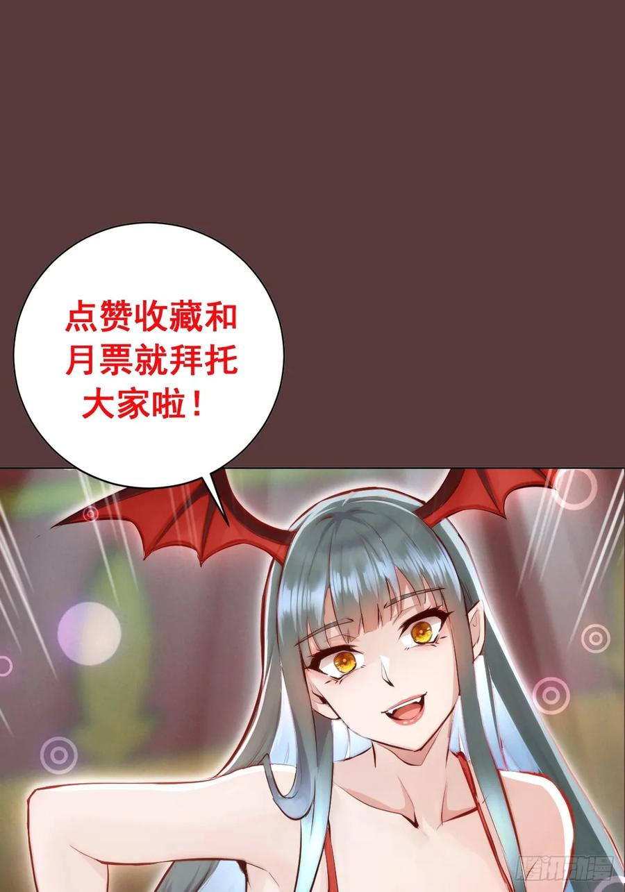 《我靠后宫征服世界》第19话：以彼之道 第51页