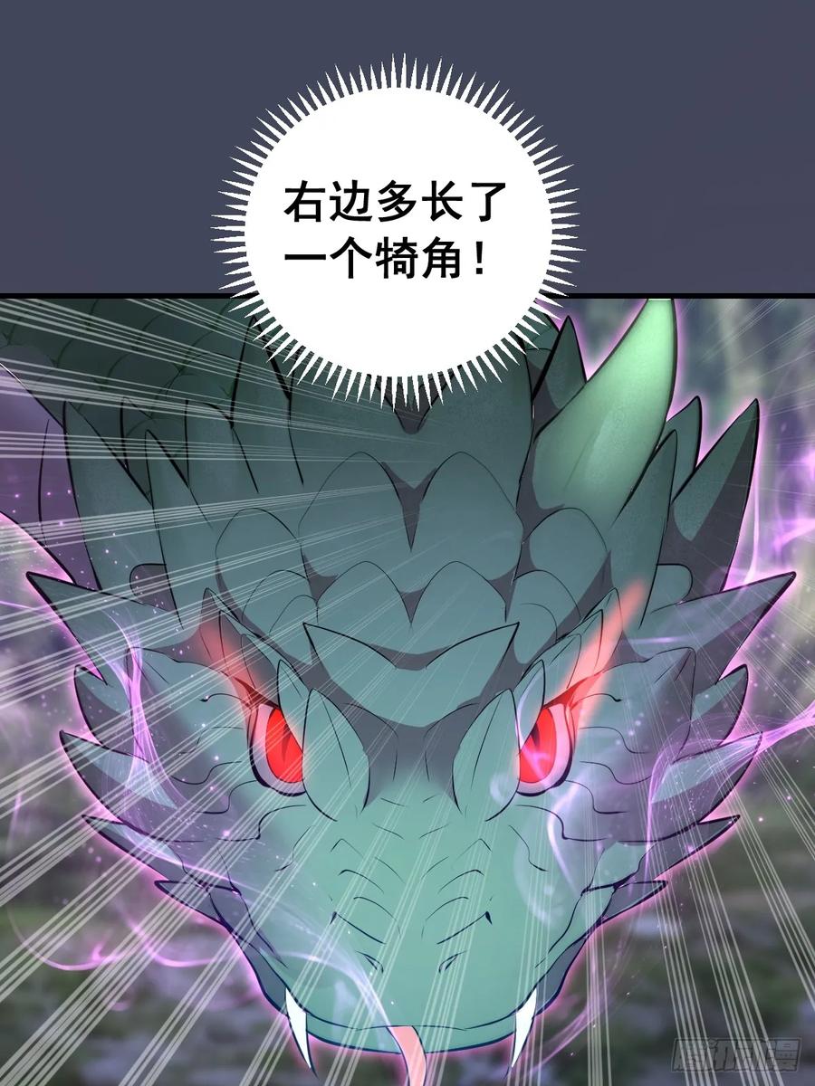 《我靠后宫征服世界》第19话：以彼之道 第44页
