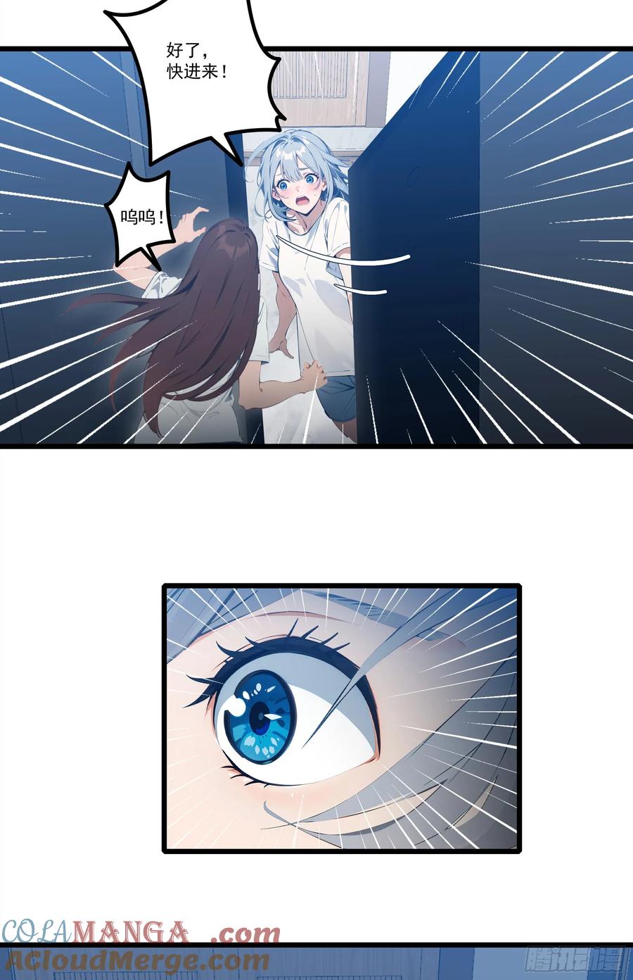 邪神降世，我有一座大凶狱 - 第24话：我宋家何愁不王！ - 第29张图