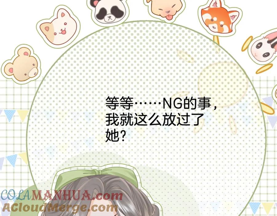 顾小姐和曲小姐 第6话 劲爆的秘密？ 第89页
