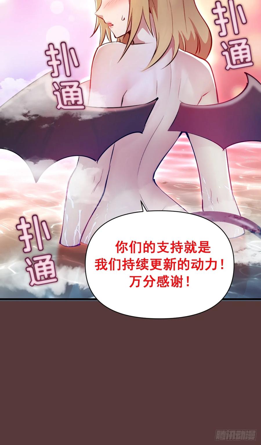 《我靠后宫征服世界》第19话：以彼之道 第53页
