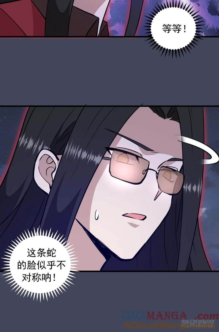 《我靠后宫征服世界》第19话：以彼之道 第43页