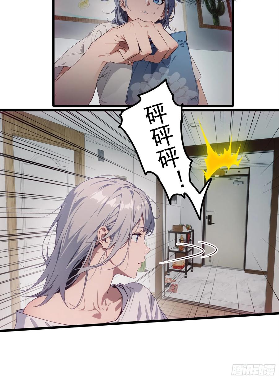 邪神降世，我有一座大凶狱 - 第24话：我宋家何愁不王！ - 第22张图