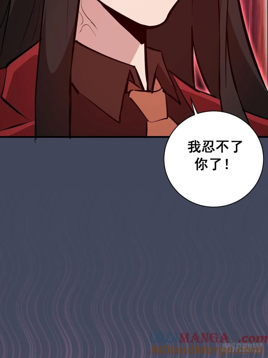 《我靠后宫征服世界》第19话：以彼之道 第46页