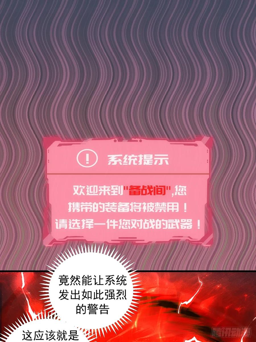 《我靠后宫征服世界》第19话：以彼之道 第47页