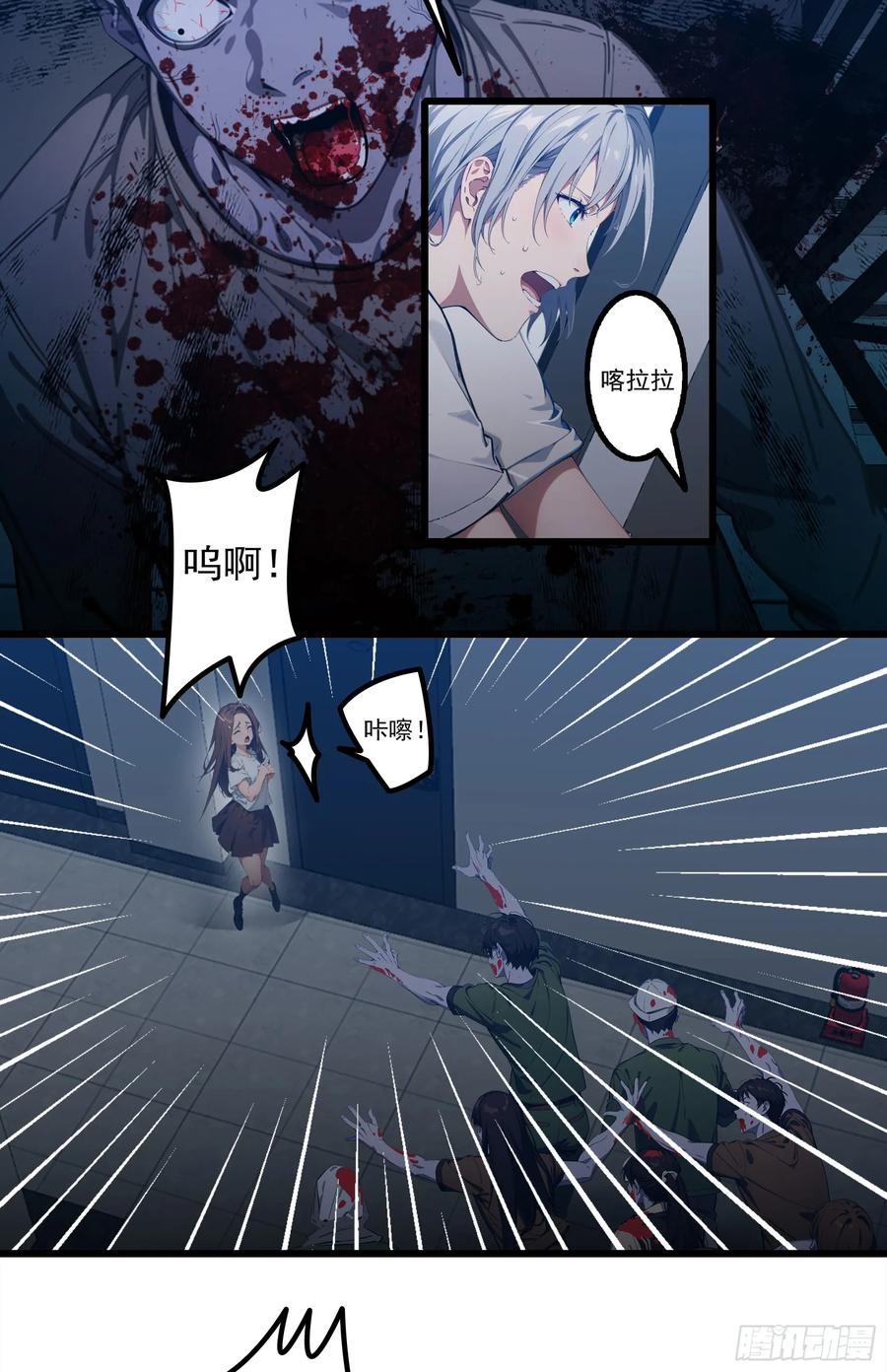 邪神降世，我有一座大凶狱 - 第24话：我宋家何愁不王！ - 第28张图