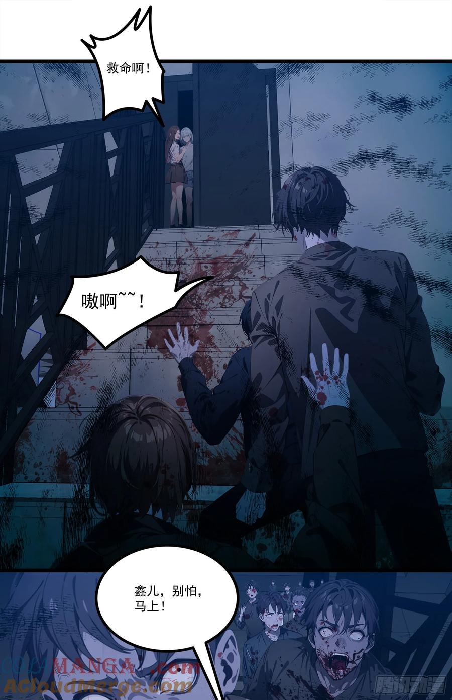 邪神降世，我有一座大凶狱 - 第24话：我宋家何愁不王！ - 第27张图