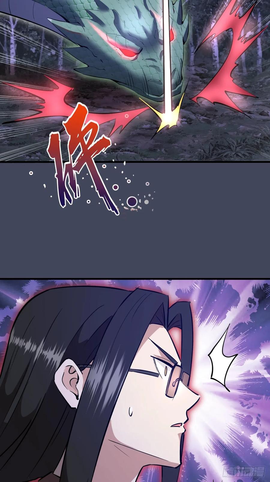 《我靠后宫征服世界》第19话：以彼之道 第42页