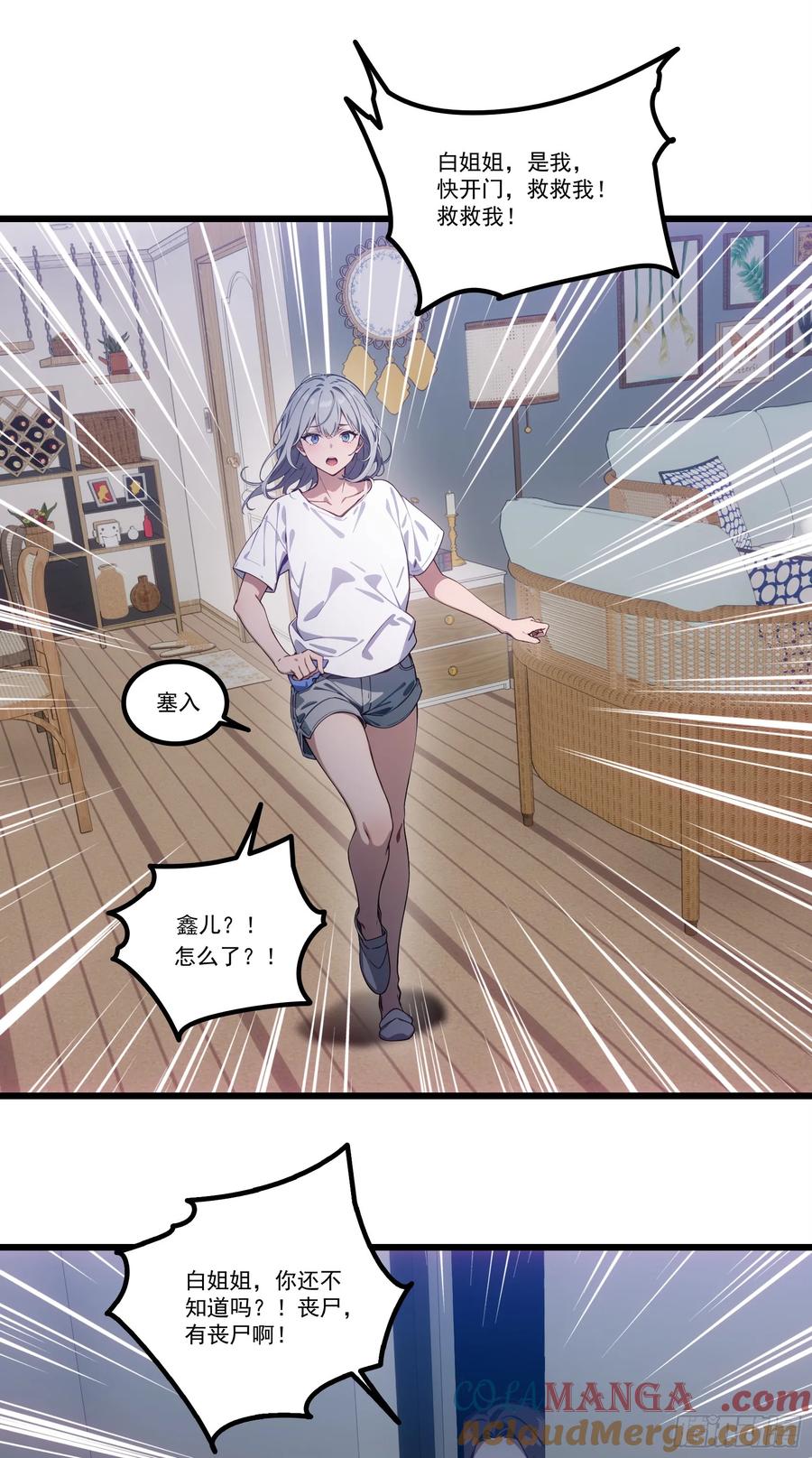 邪神降世，我有一座大凶狱 - 第24话：我宋家何愁不王！ - 第23张图