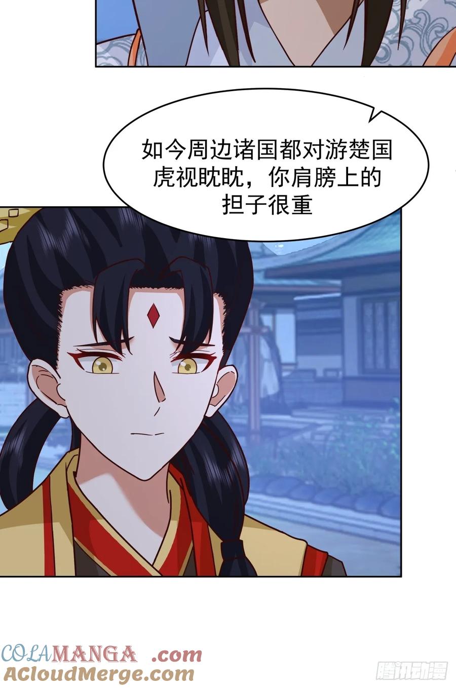 剑起·风云 - 68-空戒和尚 - 第10张图