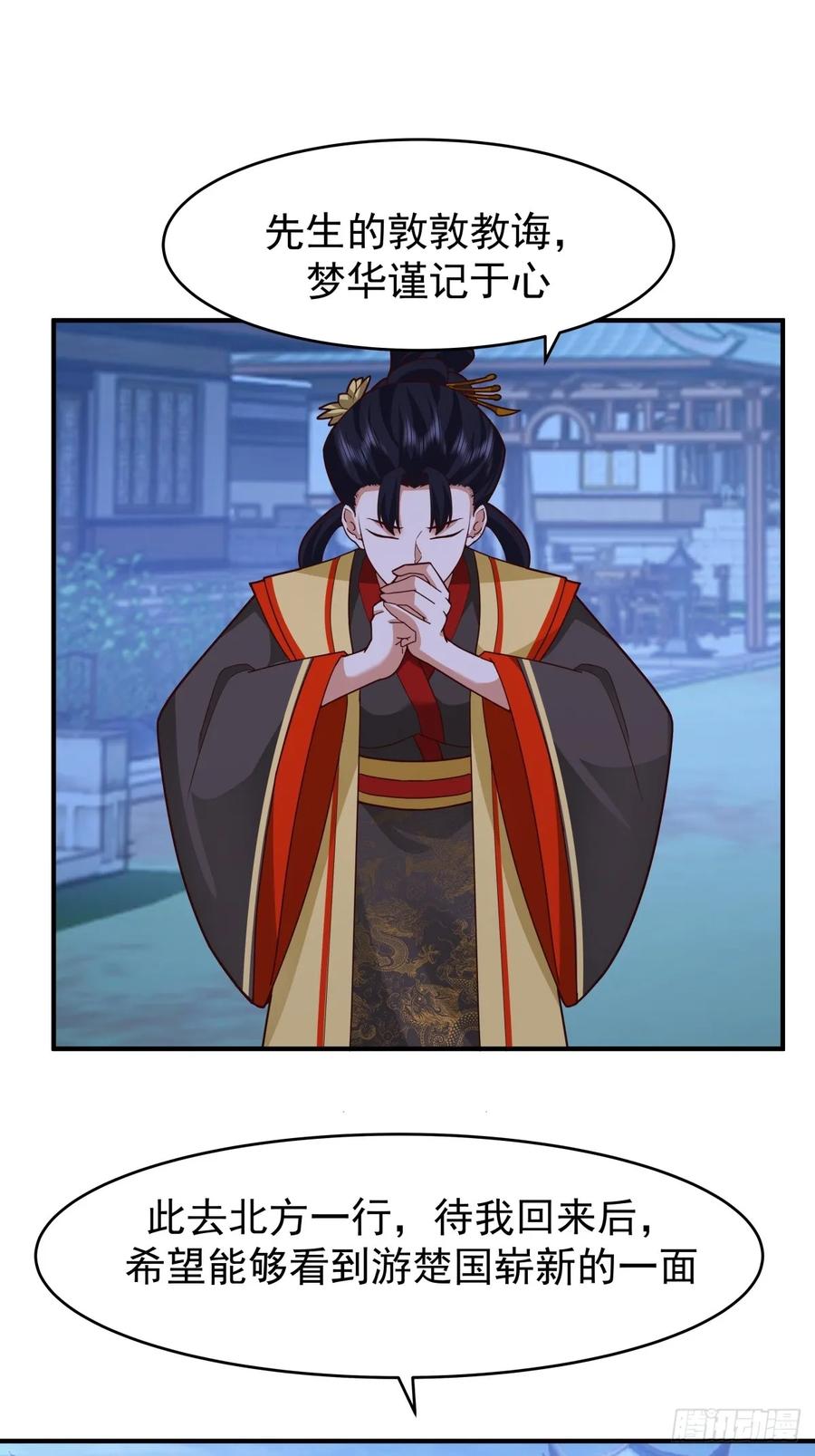 剑起·风云 - 68-空戒和尚 - 第11张图