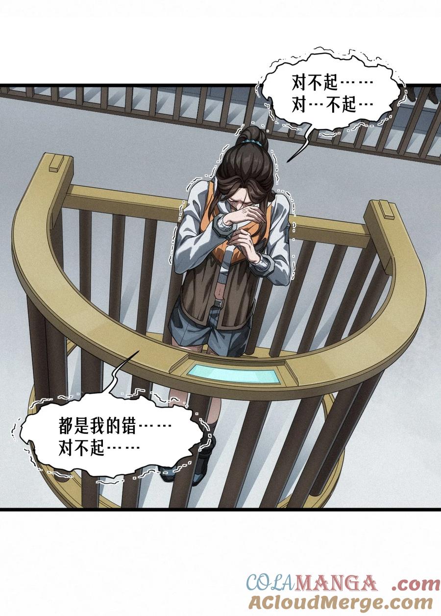 灵笼 · 月魁传 46话 法与理 第64页