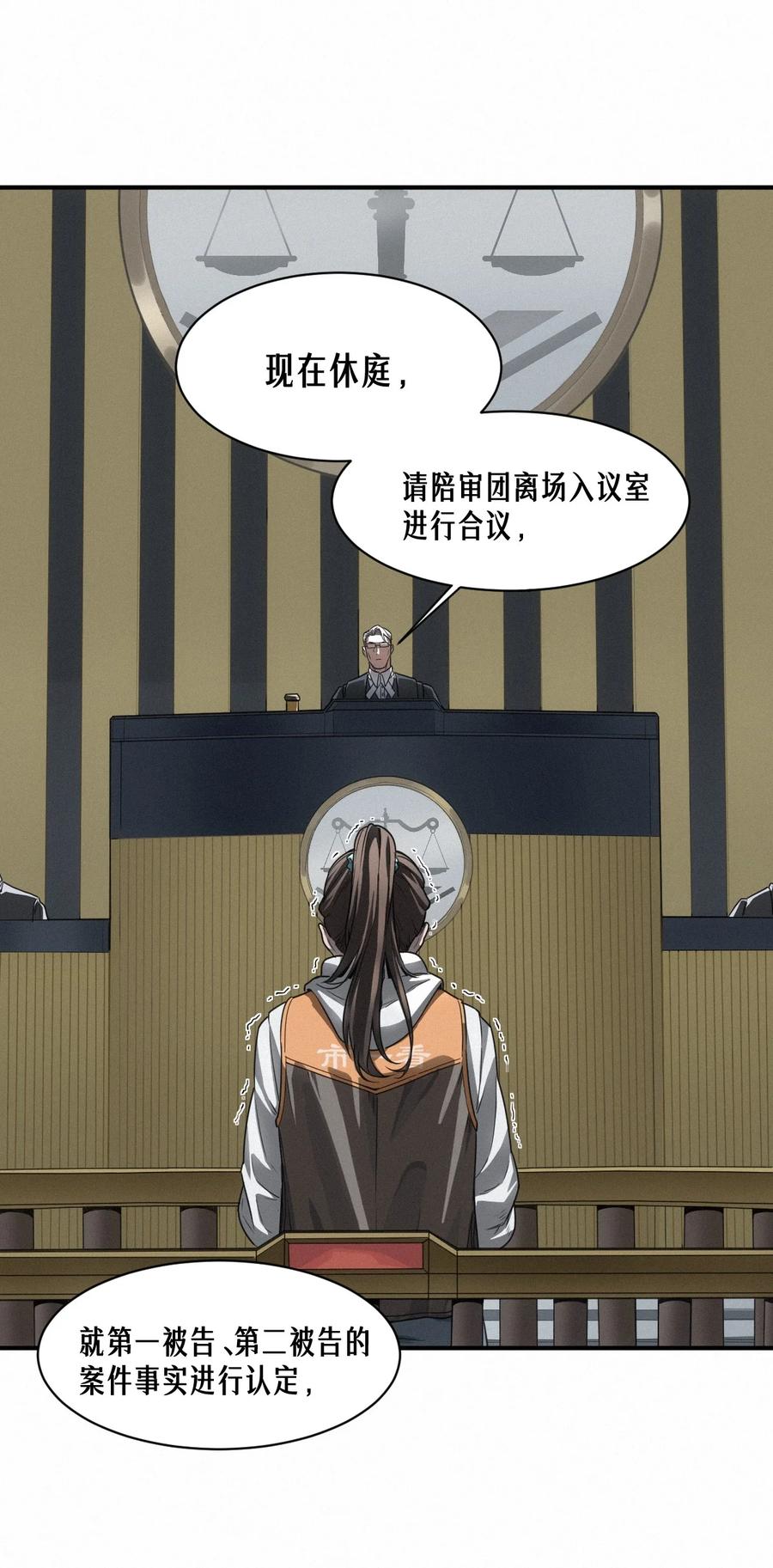 灵笼 · 月魁传 46话 法与理 第65页