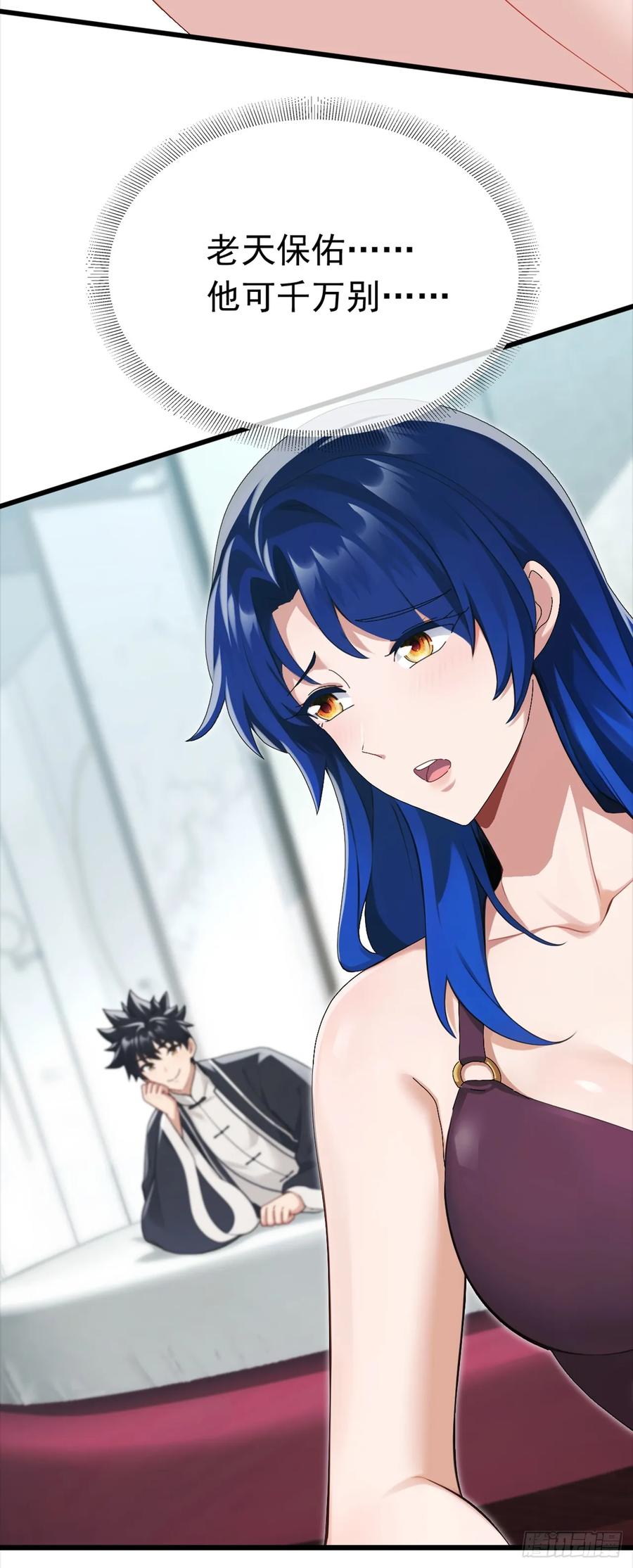 《大佬下山：开局成为男秘》第84话 还是你们城里人会玩~ 第41页