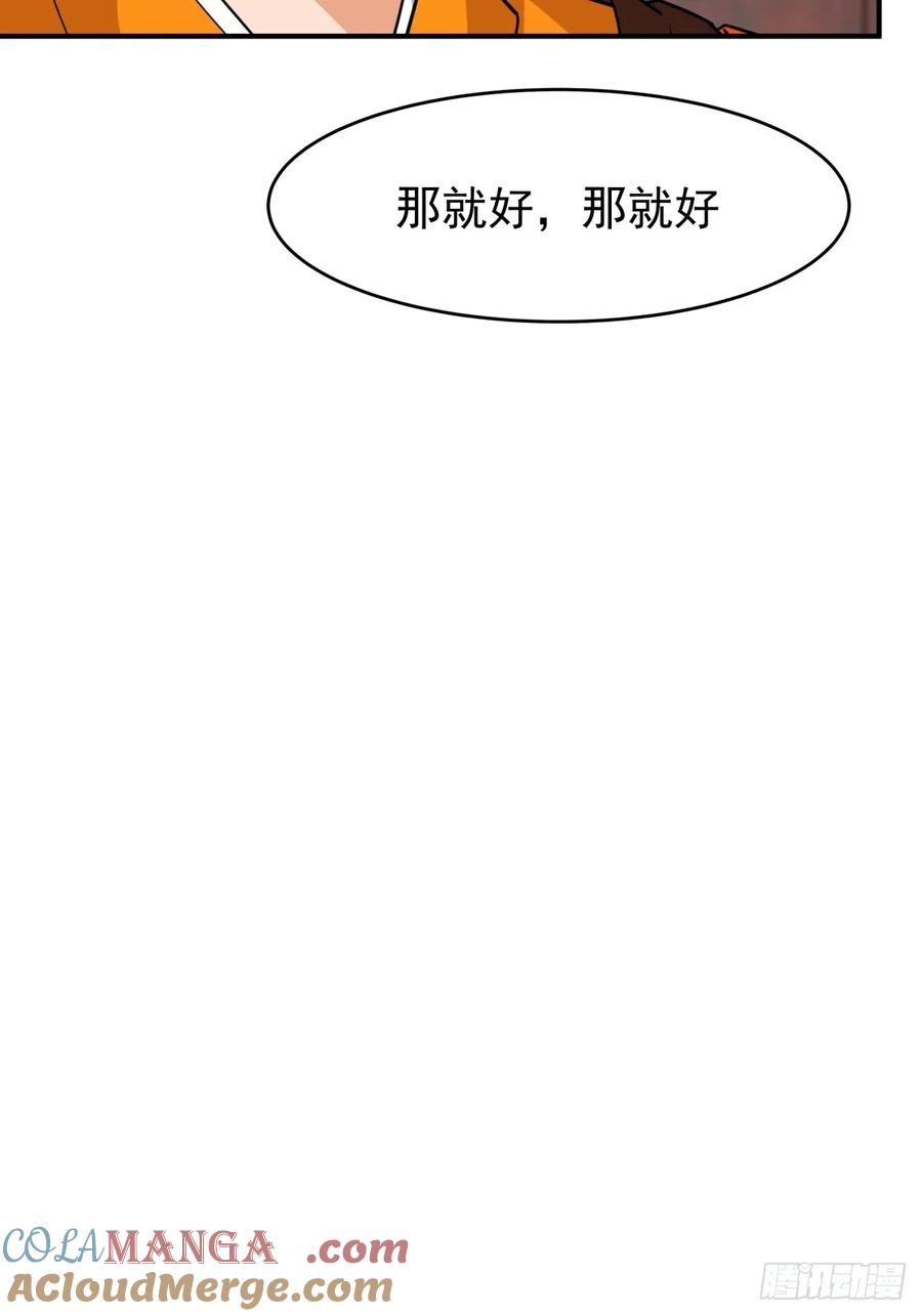 剑起·风云 - 68-空戒和尚 - 第22张图