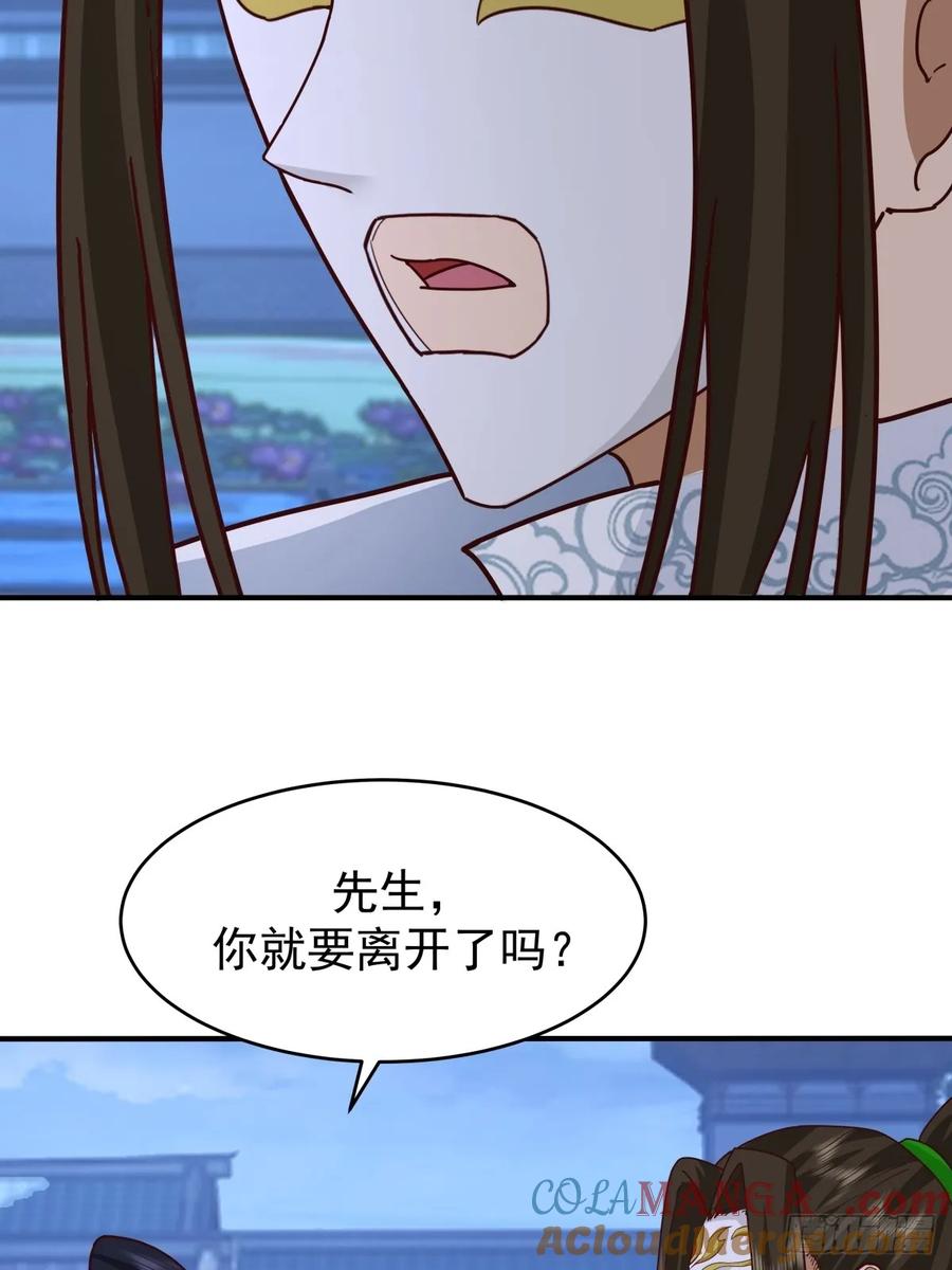 剑起·风云 - 68-空戒和尚 - 第7张图