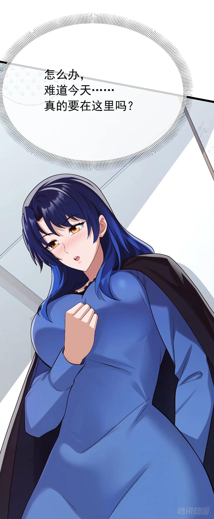 《大佬下山：开局成为男秘》第84话 还是你们城里人会玩~ 第21页