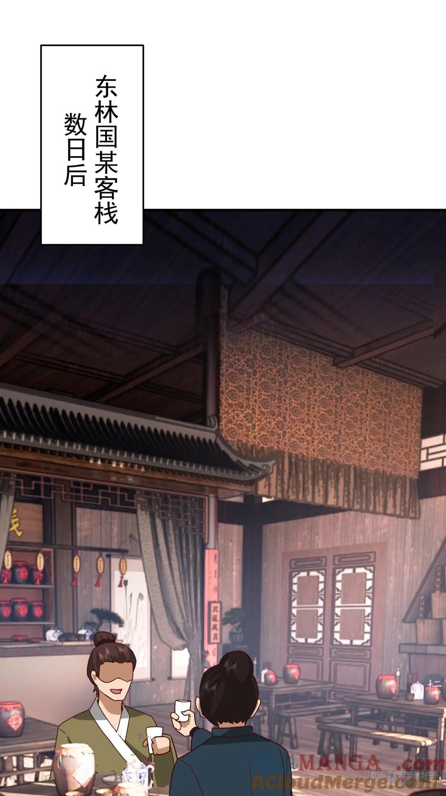 剑起·风云 - 68-空戒和尚 - 第16张图