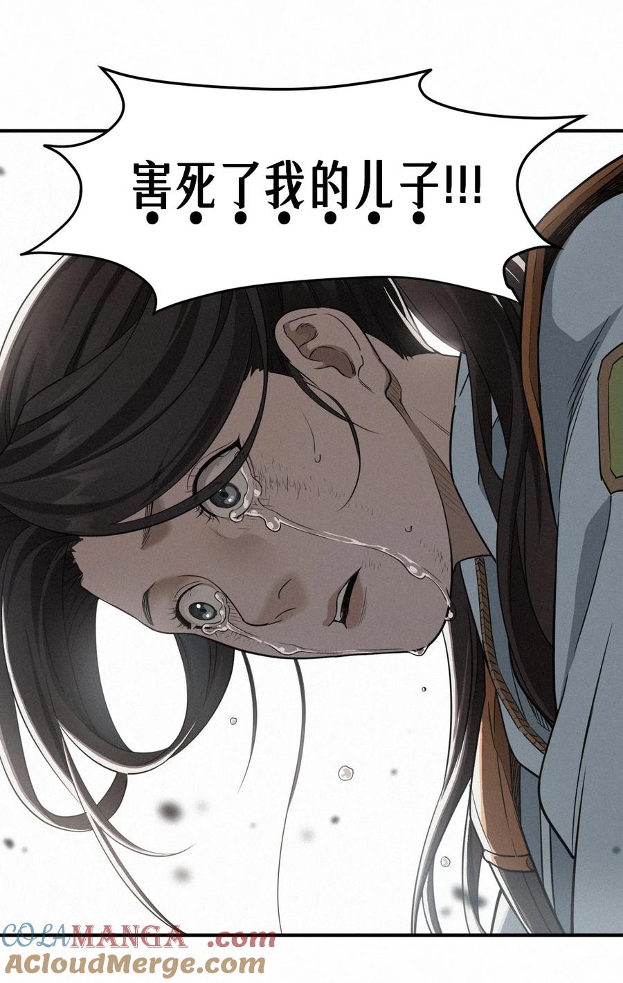 灵笼 · 月魁传 46话 法与理 第49页