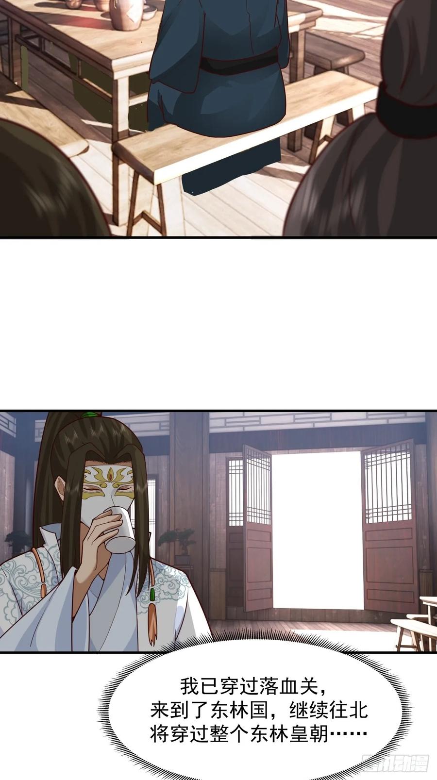 剑起·风云 - 68-空戒和尚 - 第17张图