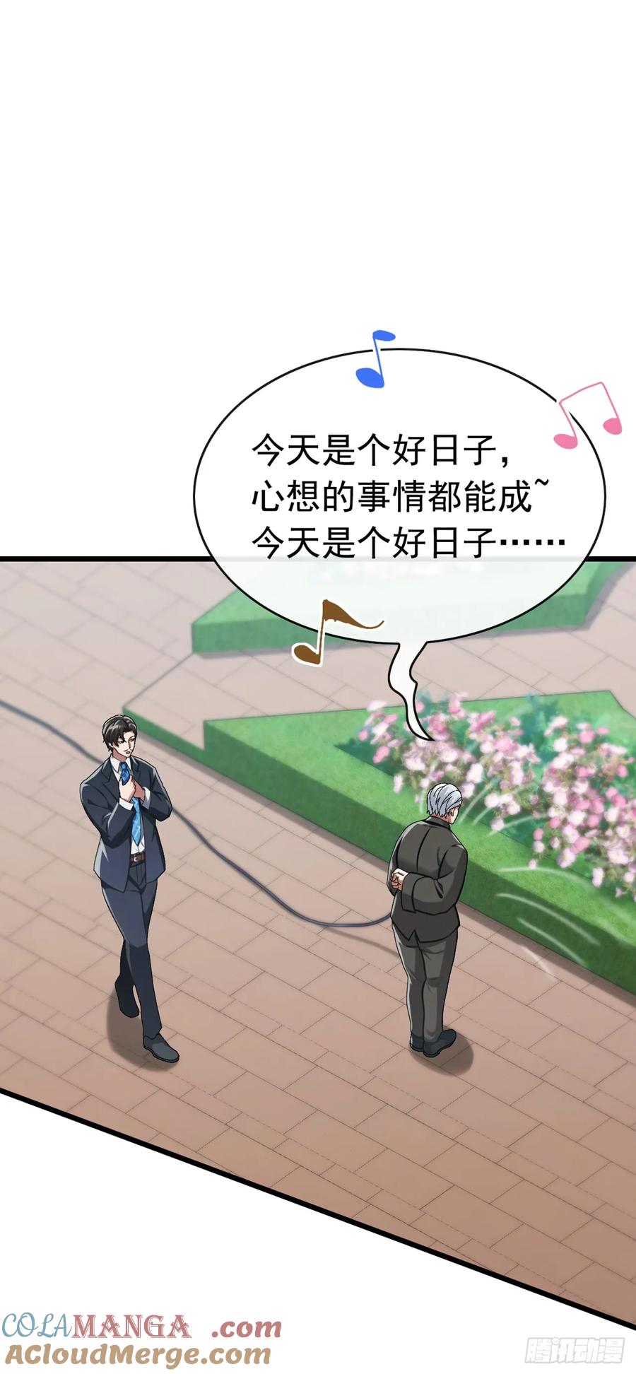 《大佬下山：开局成为男秘》第84话 还是你们城里人会玩~ 第13页